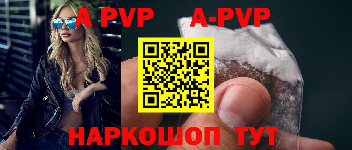 как найти закладки  Alfa_PVP  Вход с VPN  Alfa_PVP мука  Салехард 