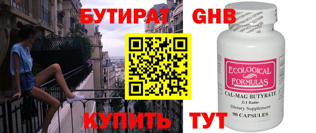 Салехард  Бутират оксана  Бутират  Вход с VPN 