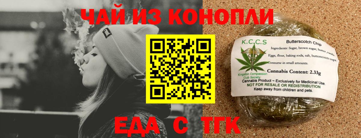 Cannafood конопля  Вход с VPN  Салехард 