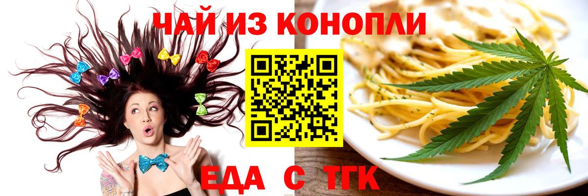 Cannafood конопля Салехард