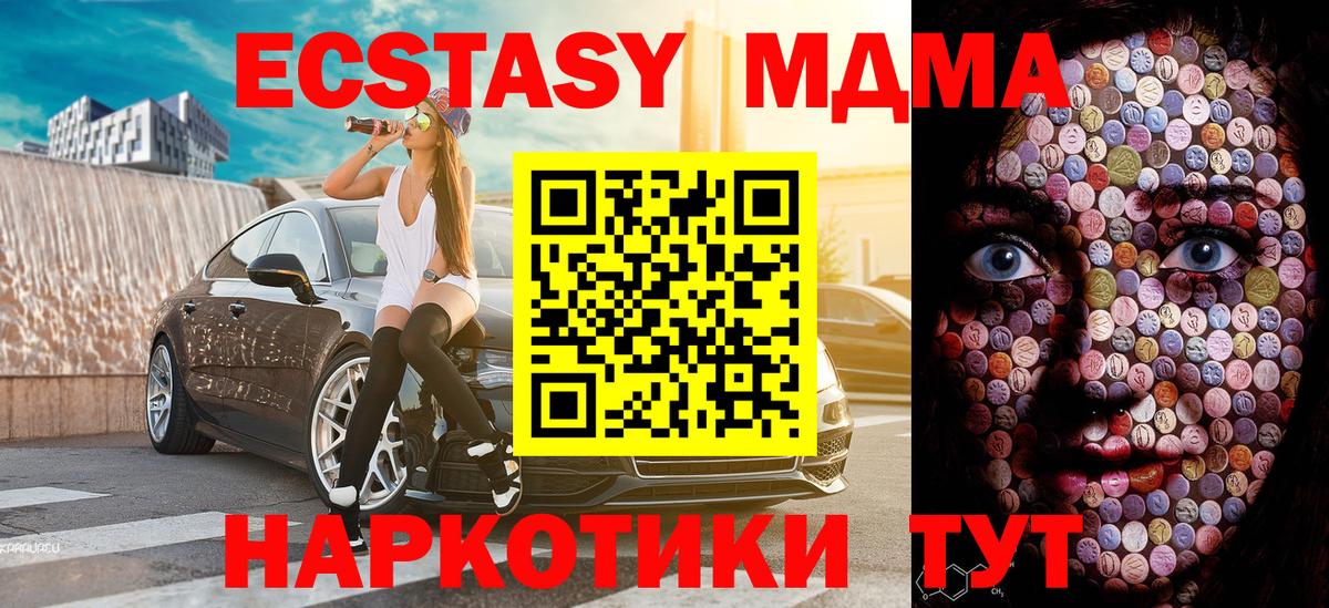 Ecstasy MDMA Салехард