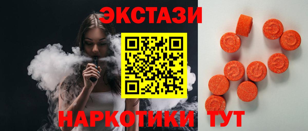 Салехард  ЭКСТАЗИ ешки  Вход с VPN  Ecstasy mix 