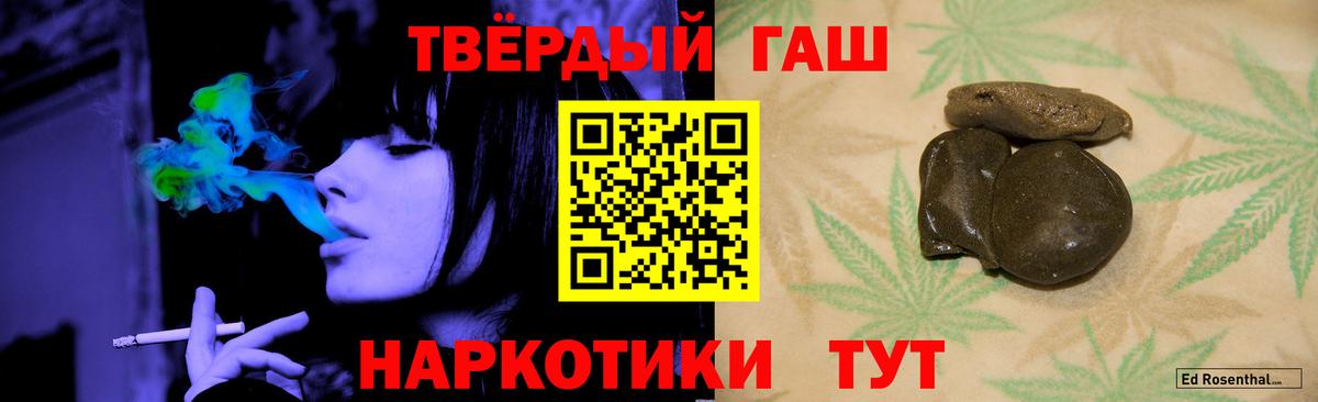 Гашиш 40% ТГК Салехард