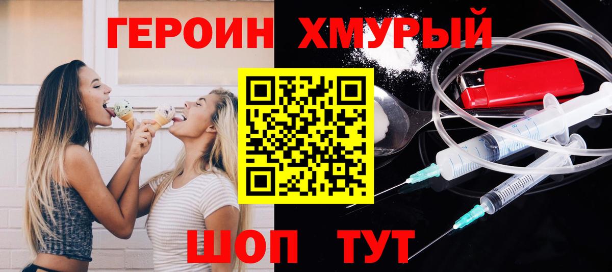 Героин Афган Салехард