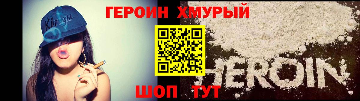 Салехард  Героин гречка  Вход с VPN 