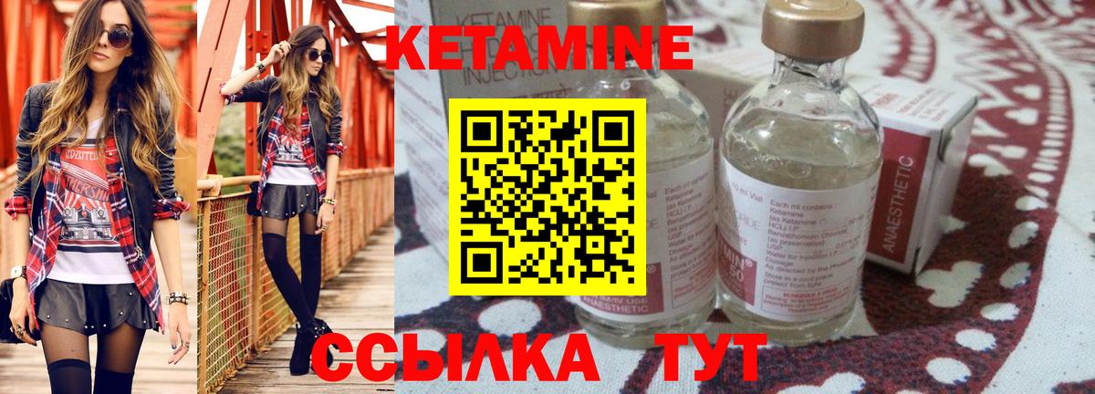 Кетамин ketamine  Кетамин VHQ  Вход с VPN  Салехард 