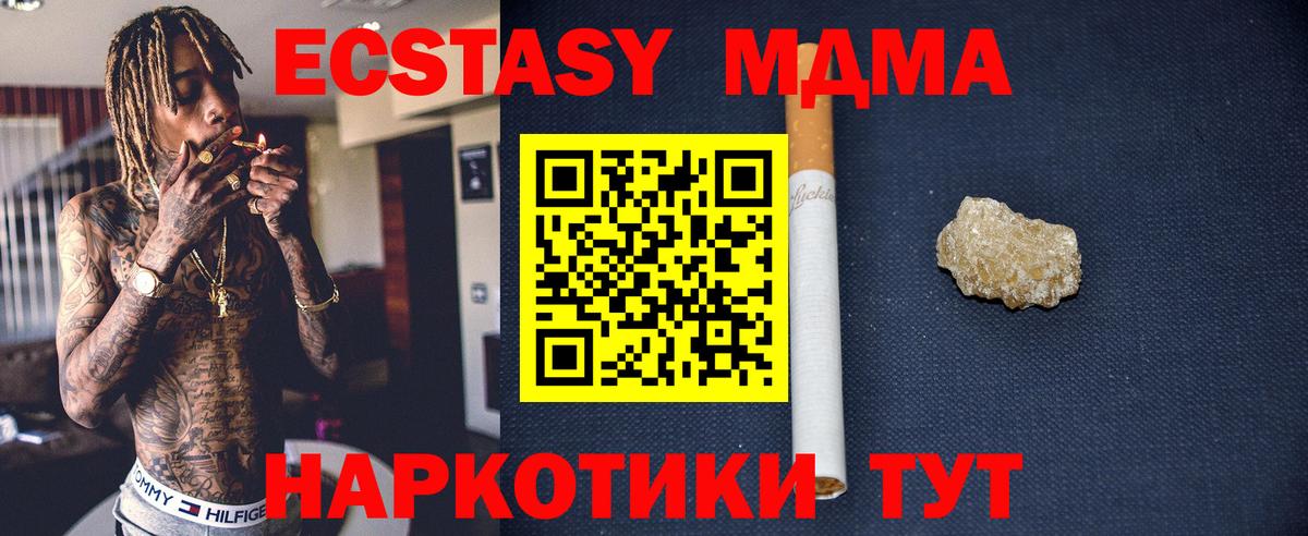 МДМА кристаллы  MDMA Molly  Вход с VPN  Салехард 
