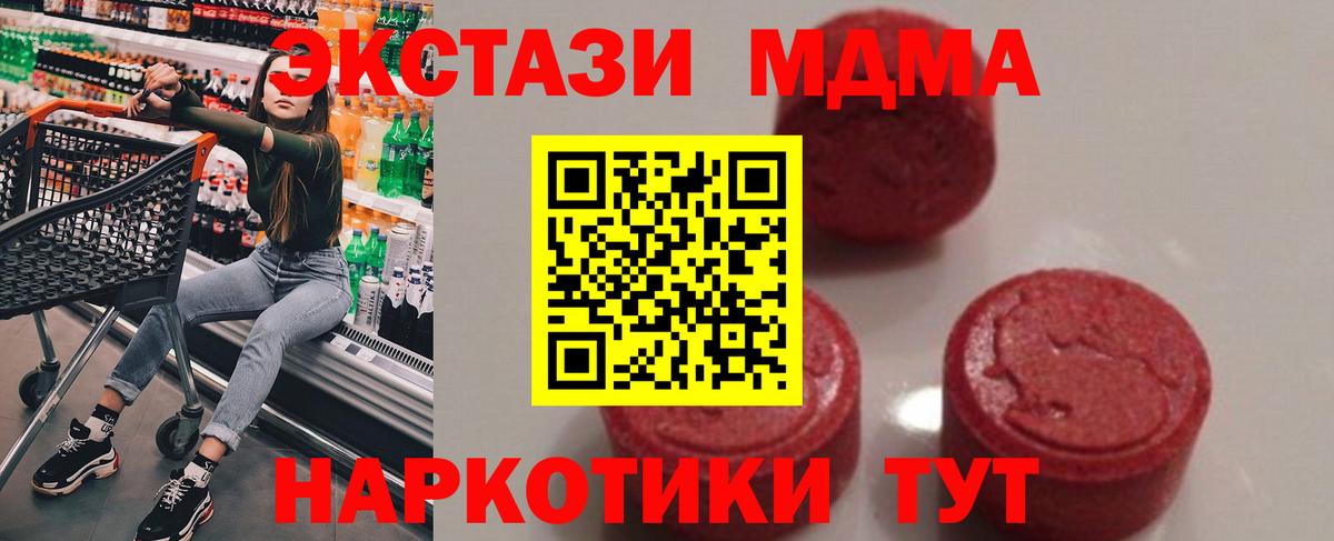 MDMA молли Салехард