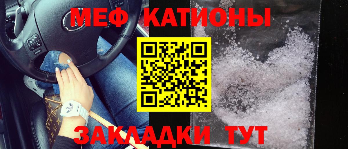 Меф VHQ  Вход с VPN  Салехард  Мефедрон VHQ 