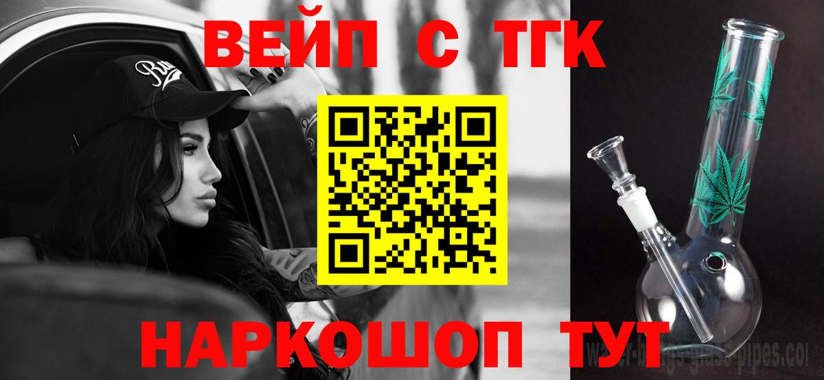 Салехард  ТГК THC oil  Вход с VPN 