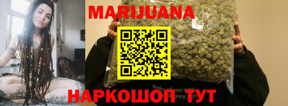Каннабис планчик  Бошки Шишки Ganja  Канабис индика  Салехард  Вход с VPN 